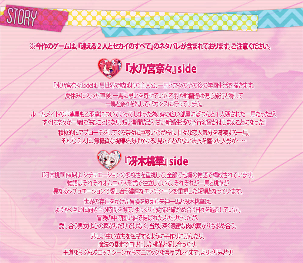 Mayoeru Futari to Sekai no Subete Love Heaven 300% page 4 full