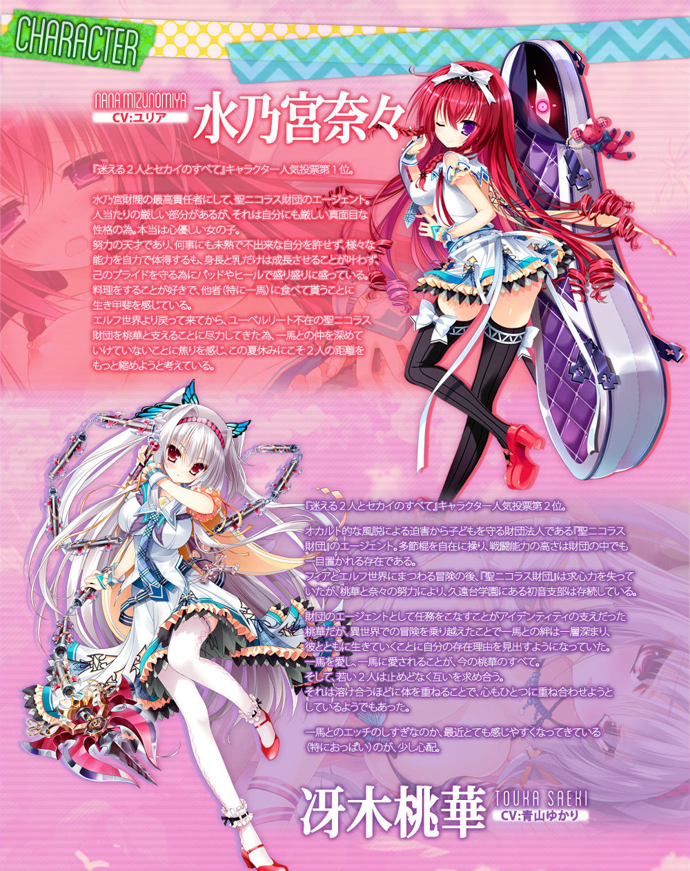 Mayoeru Futari to Sekai no Subete Love Heaven 300% page 5 full