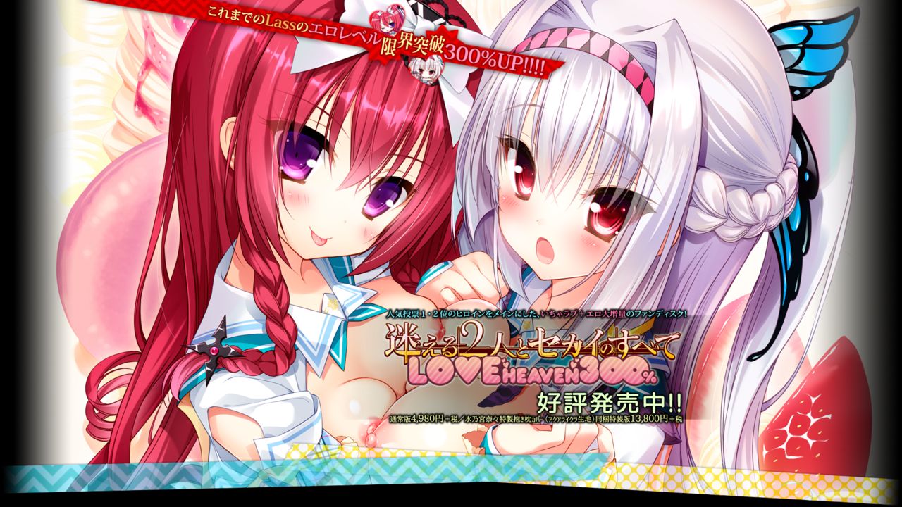 Mayoeru Futari to Sekai no Subete Love Heaven 300% page 7 full