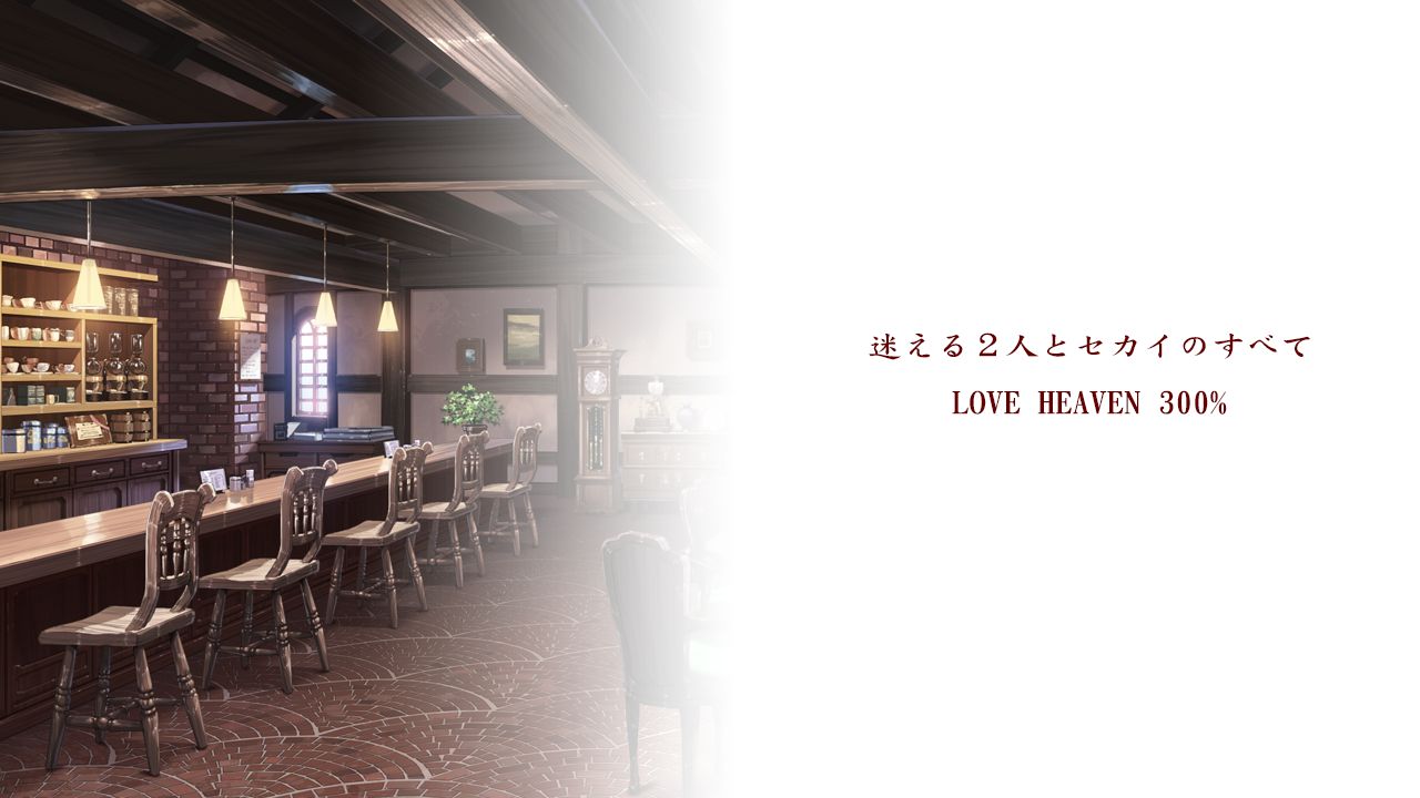 Mayoeru Futari to Sekai no Subete Love Heaven 300% page 9 full