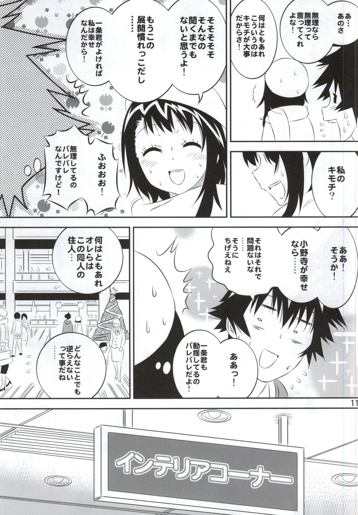 Kosaki-chan no Yuuutsu 4 page 10 full