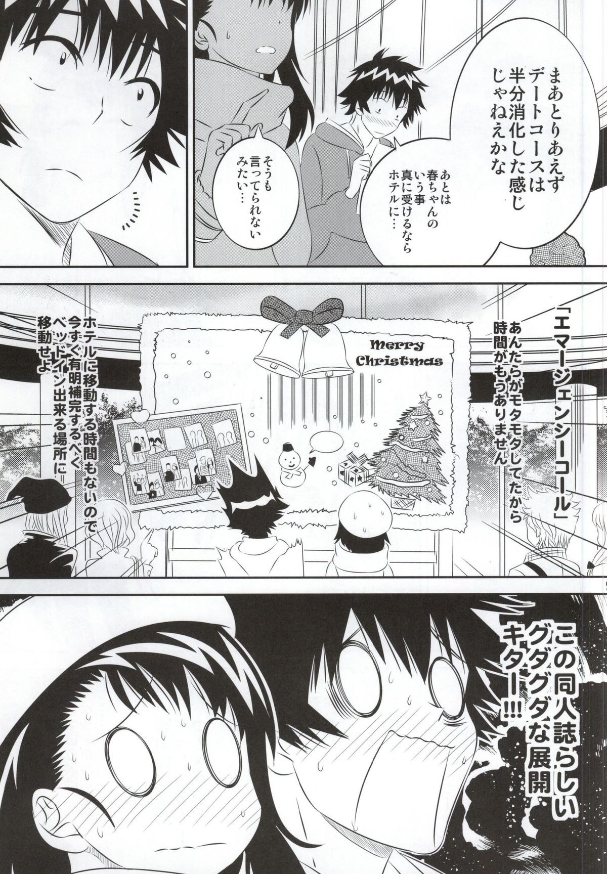 Kosaki-chan no Yuuutsu 4 page 8 full