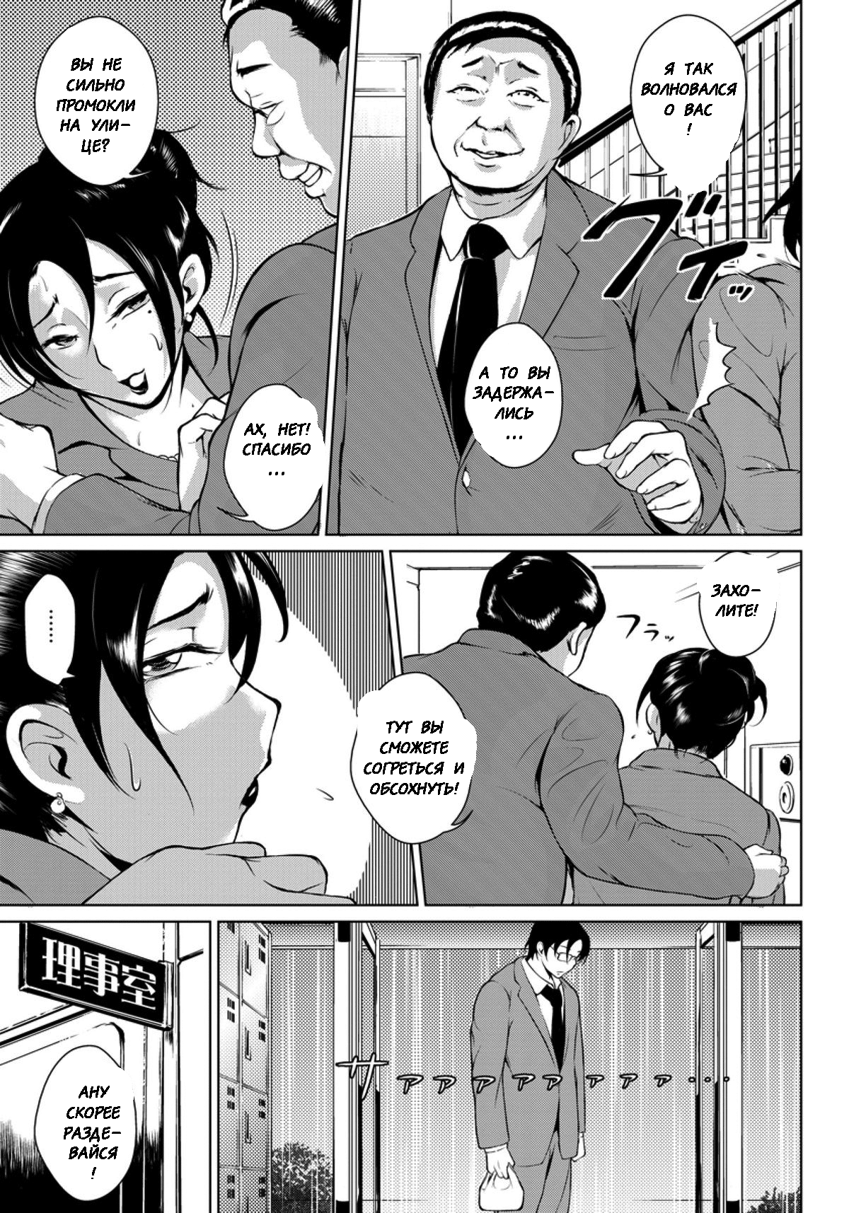 Hiruyasumi no Houshi Tsuma | Afternoon Break Service Wife page 3 full