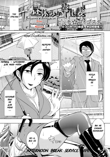 Hiruyasumi no Houshi Tsuma | Afternoon Break Service Wife cover