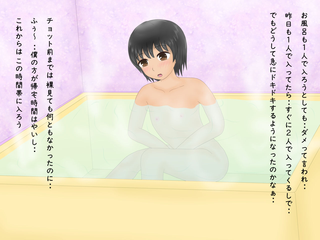 Otouto Love Love Sakusei Shimai page 3 full