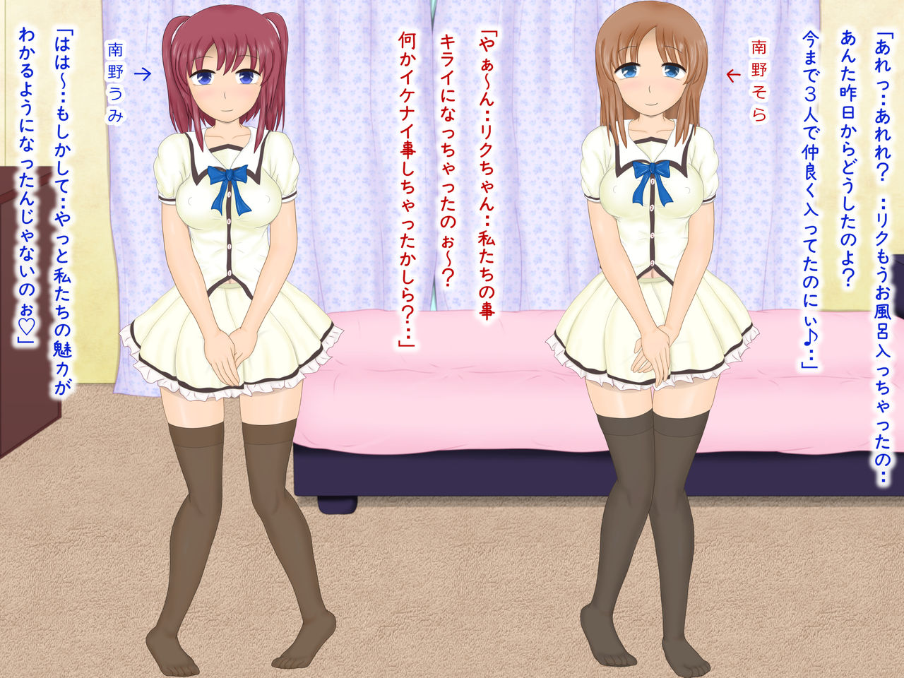 Otouto Love Love Sakusei Shimai page 4 full