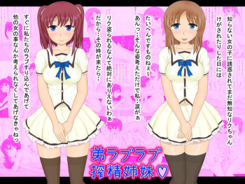 Otouto Love Love Sakusei Shimai cover