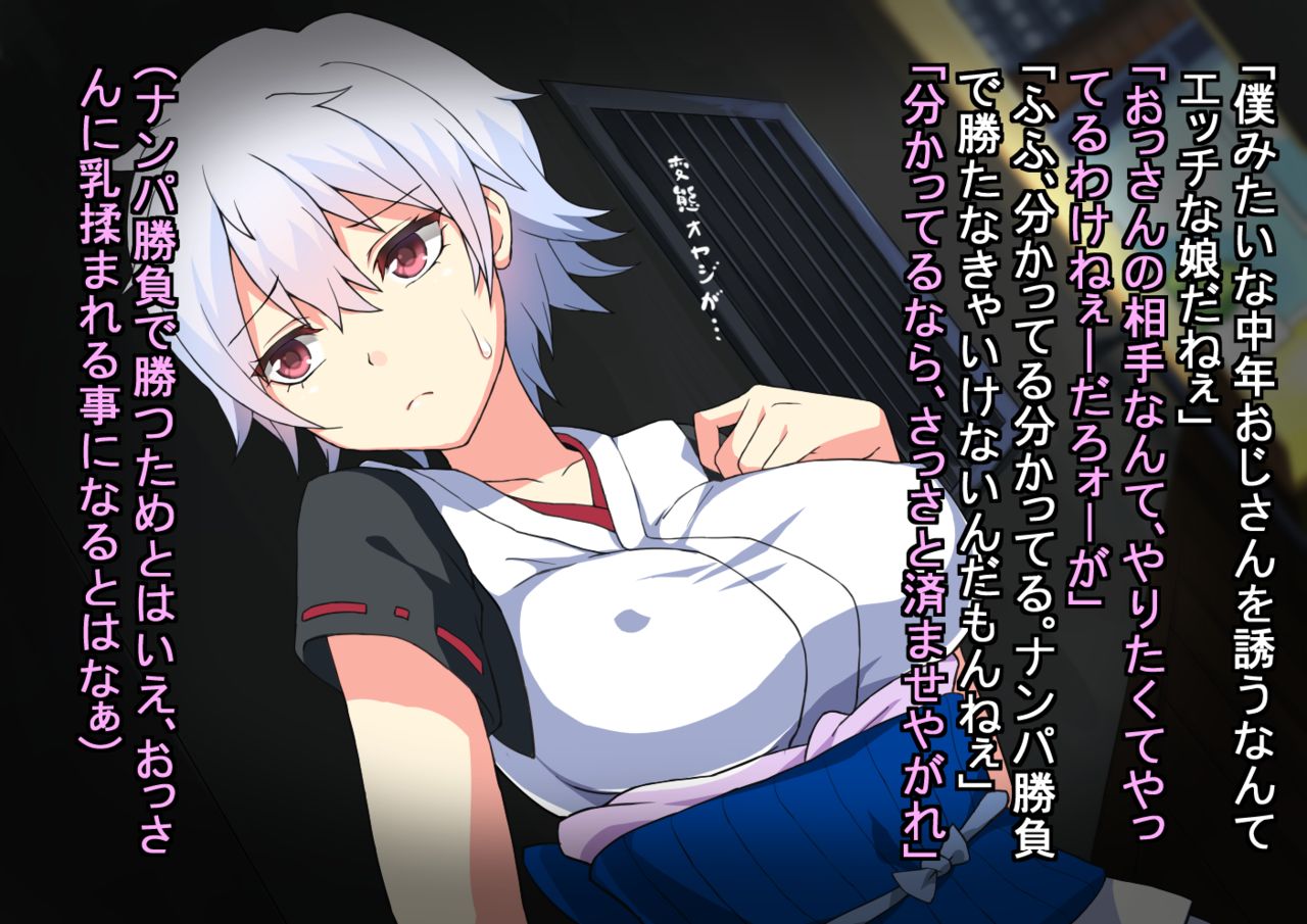 Ginko ga Ossan ni Itazura sareru Hanashi page 4 full