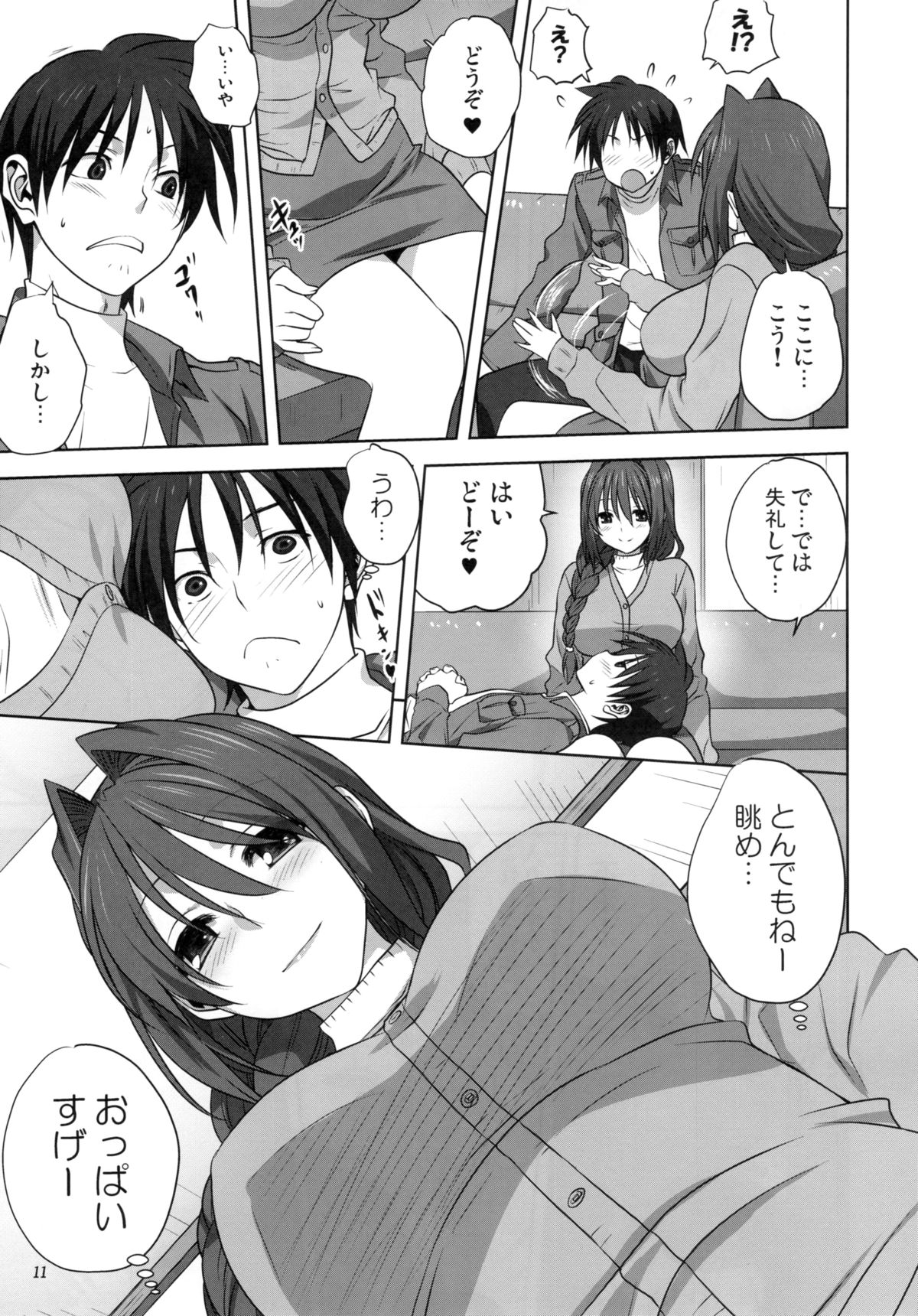 Akiko-san to Issho 16 page 10 full