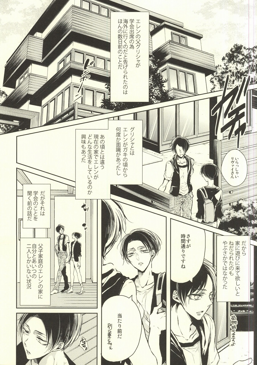 Binbou Levi to Bonbon Eren 07 page 2 full