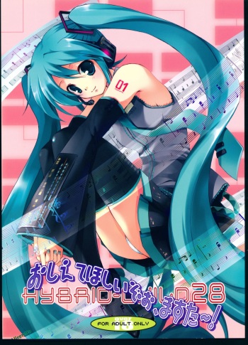 HYBRID CHILD 28 - Oshiete Hoshii zo, Master~! cover