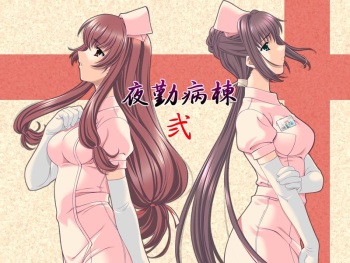 Yakin Byoutou Ni cover