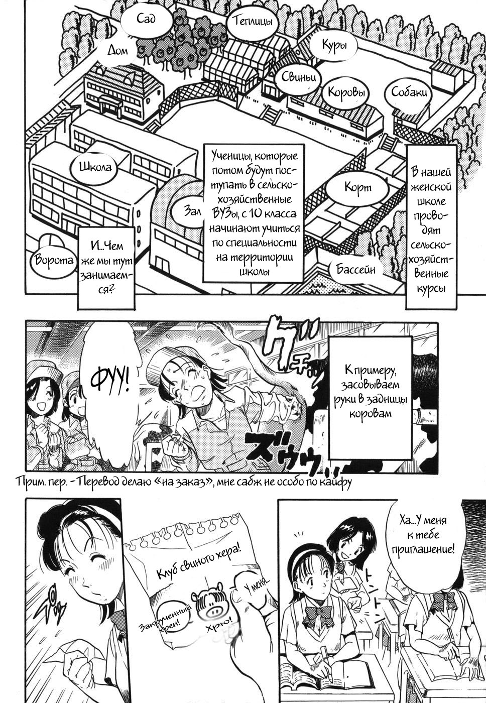 Zoophila Syndrome Ch. 1-4 page 7 full