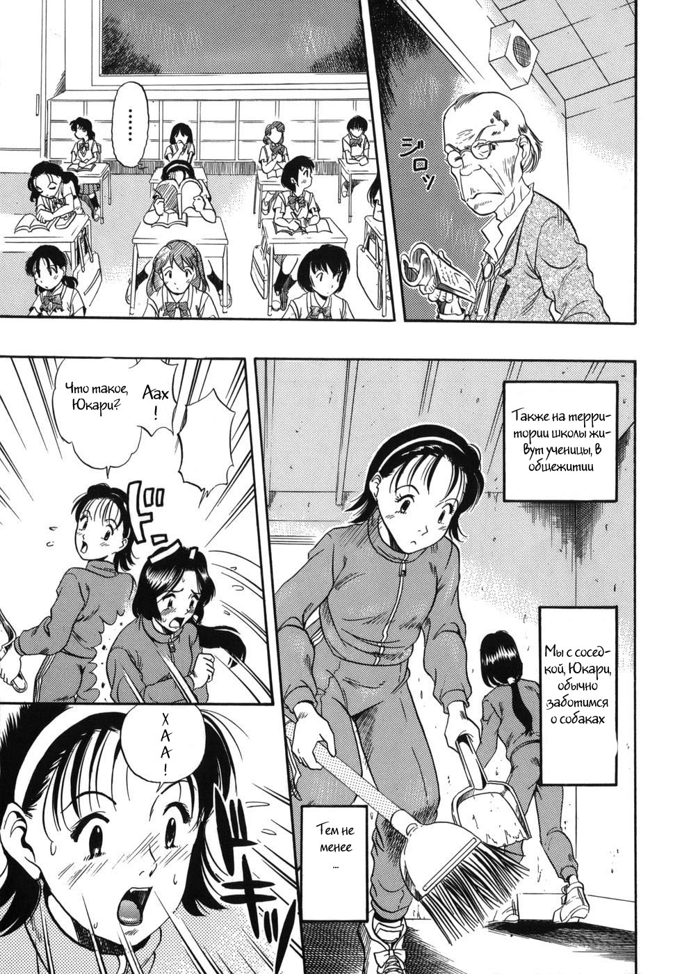 Zoophila Syndrome Ch. 1-4 page 8 full