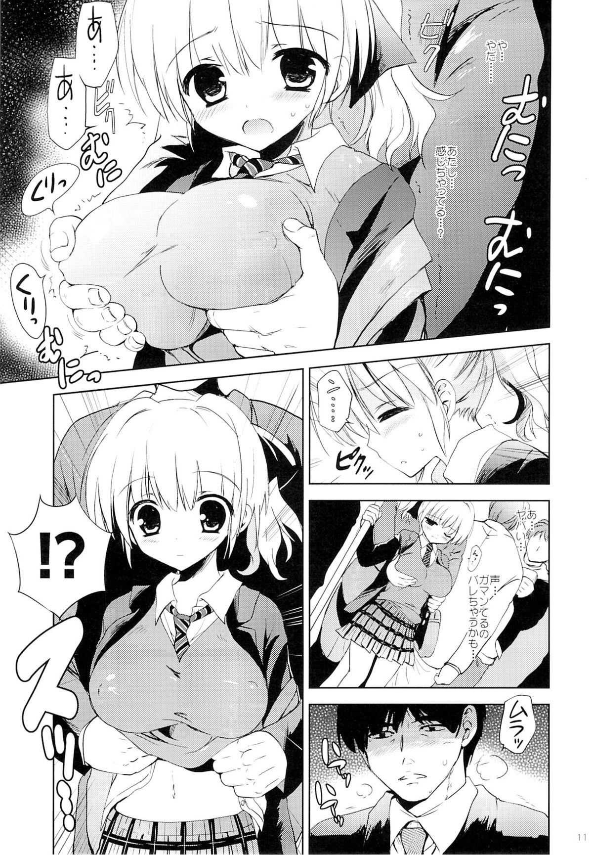 Manin Densha de JK Gopunkan Sawari Houdai page 9 full
