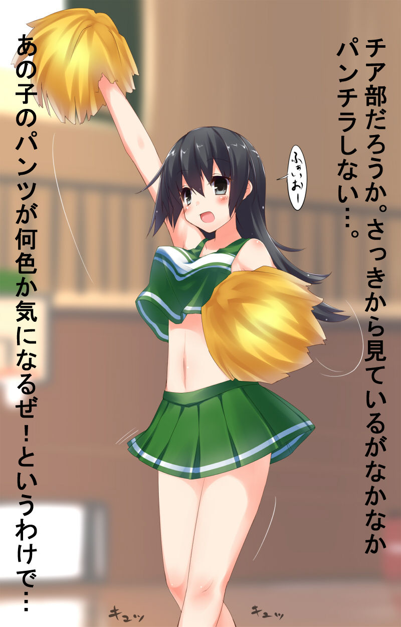 Cheer Musume page 1 full