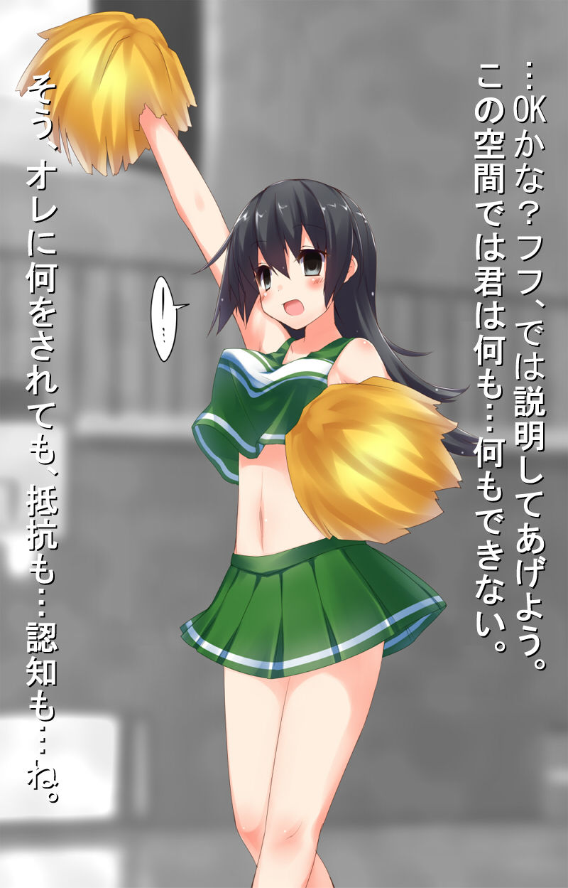 Cheer Musume page 3 full