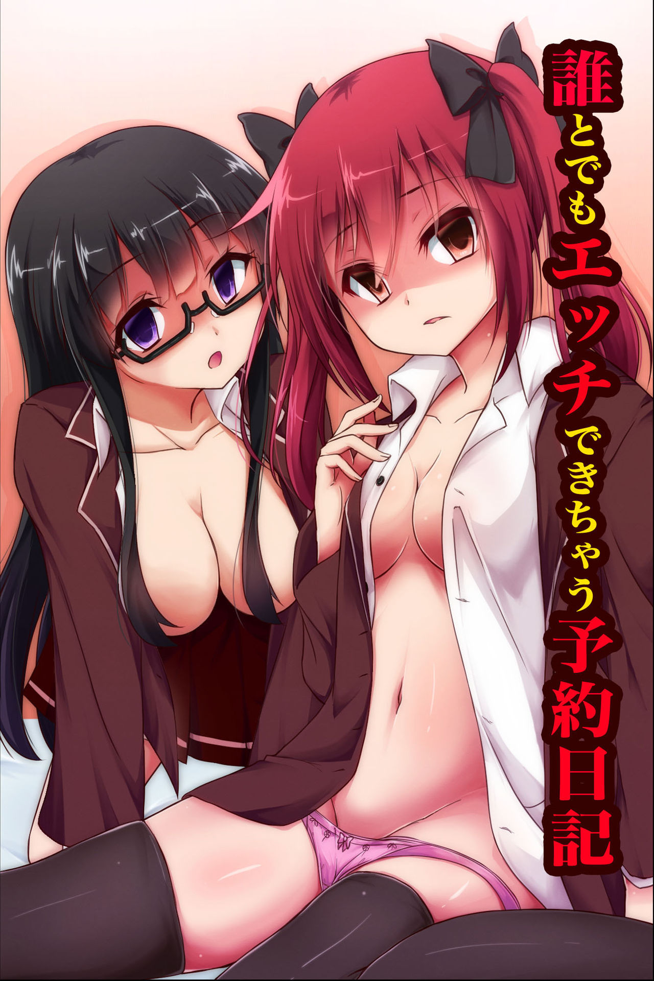 Dare to demo Ecchi Dekichau Yoyaku Nikki | Sex Booking Diary page 1 full