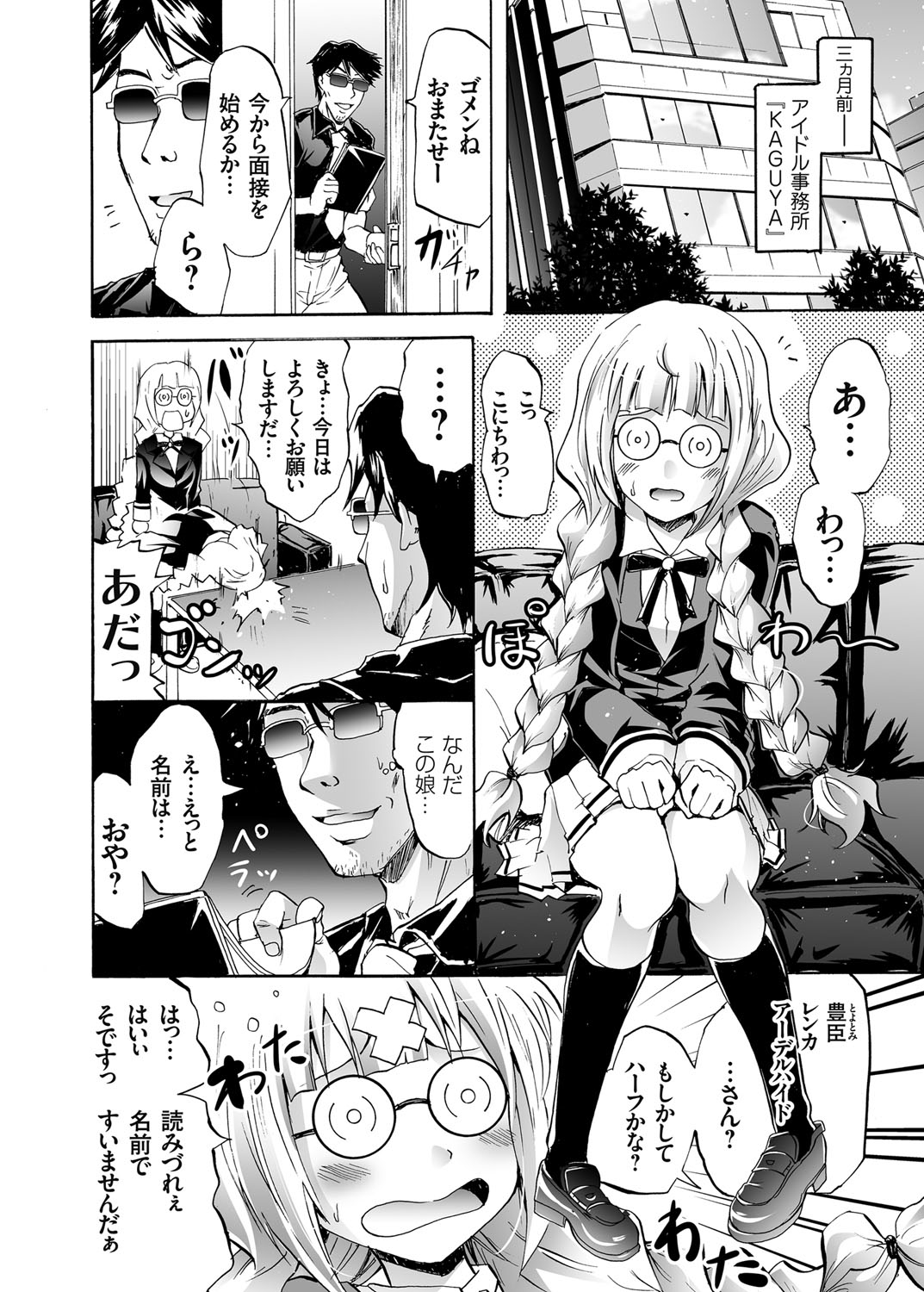 COMIC Grape Vol. 19 page 3 full