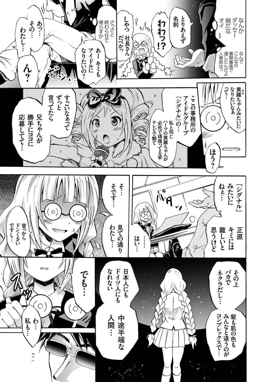 COMIC Grape Vol. 19 page 4 full