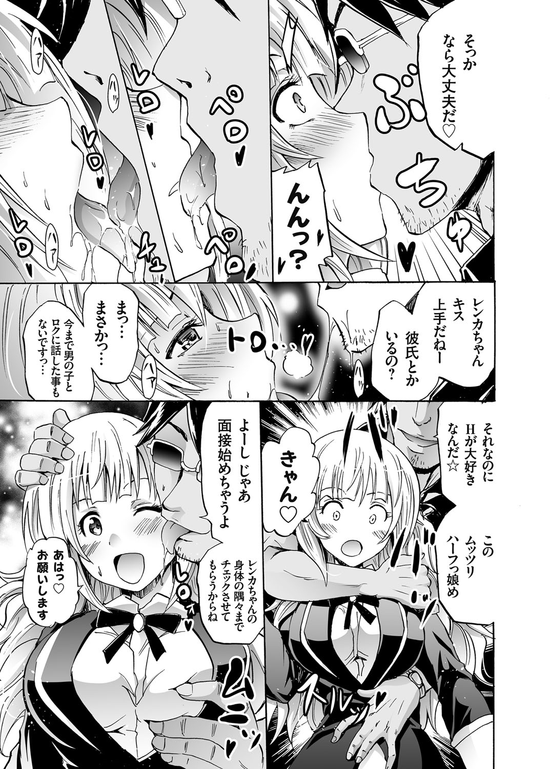 COMIC Grape Vol. 19 page 8 full