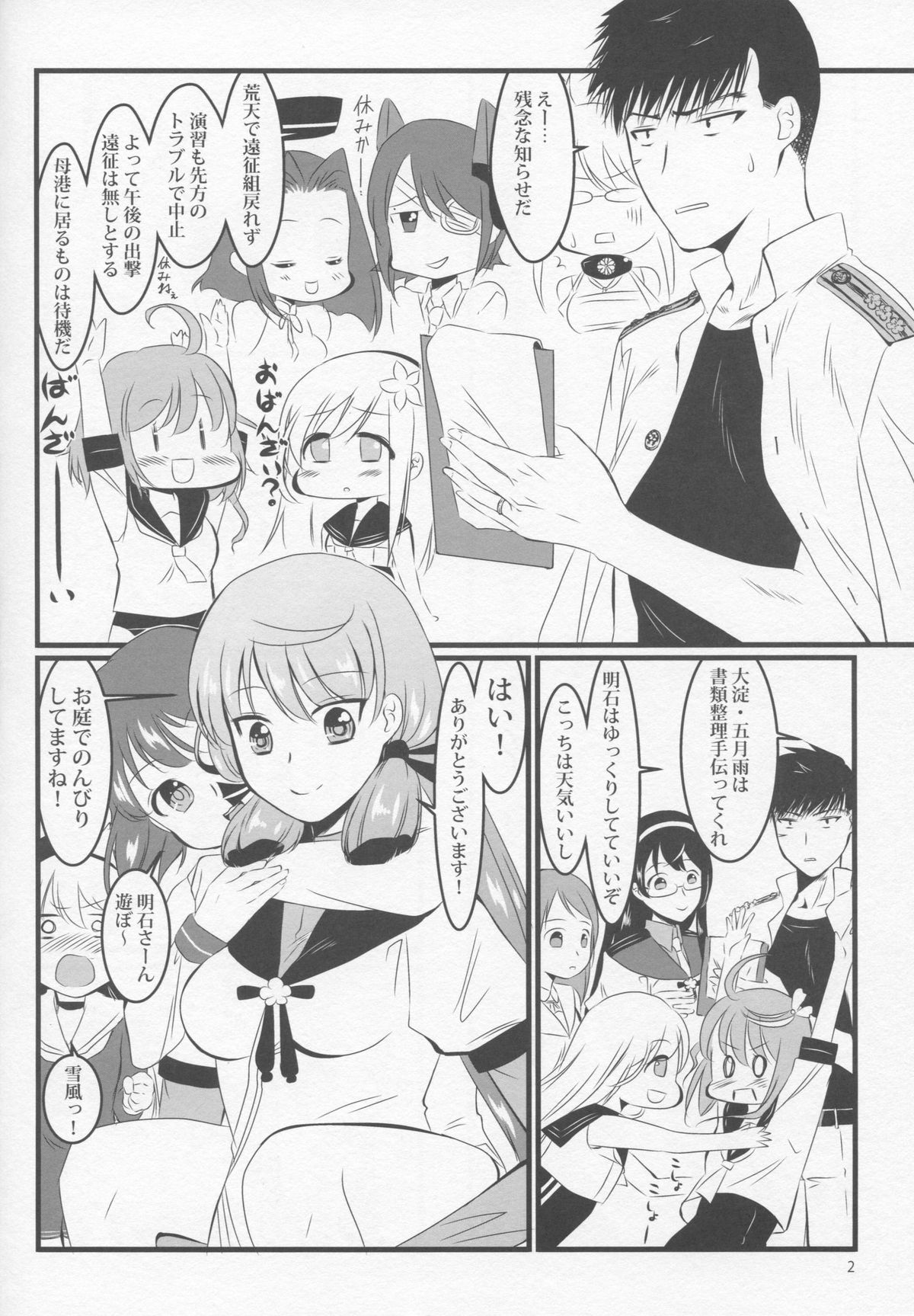 Akashi to Futon de page 3 full