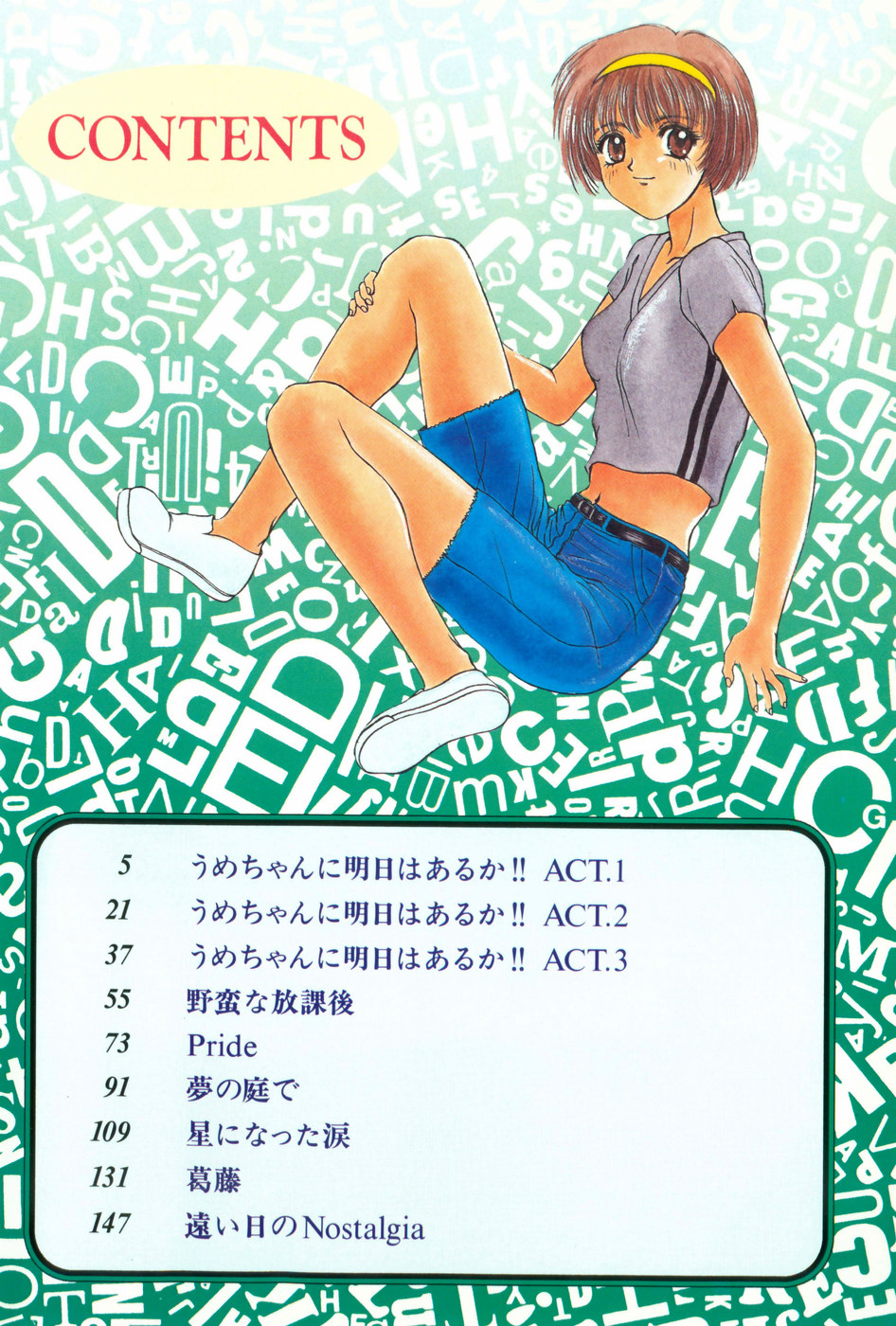 Himitsu no Houkago page 6 full