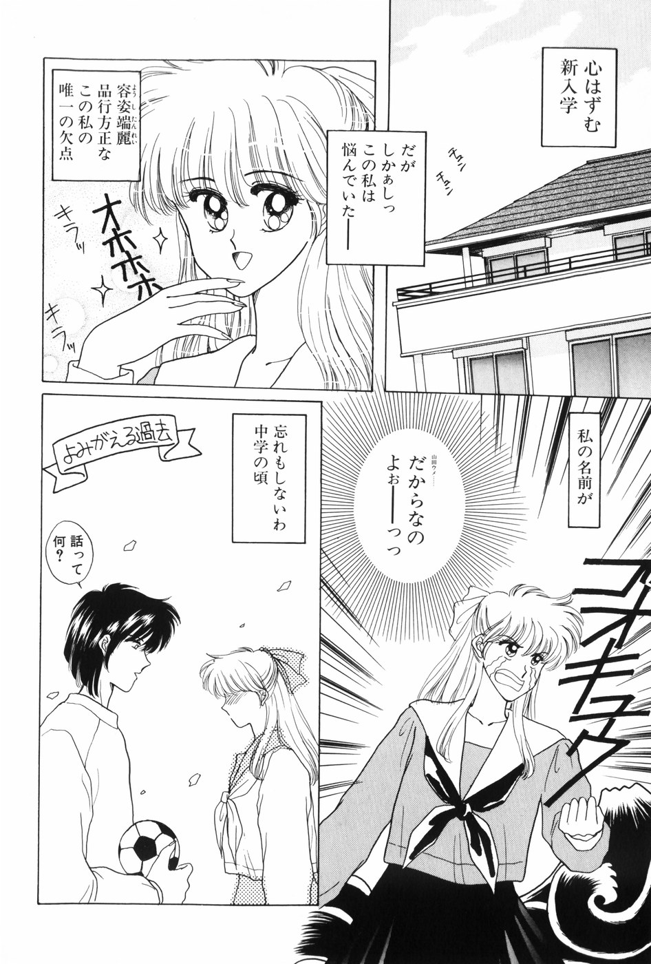 Himitsu no Houkago page 8 full