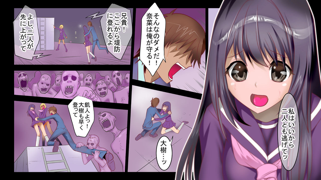 Ryoujoku no Shima page 5 full