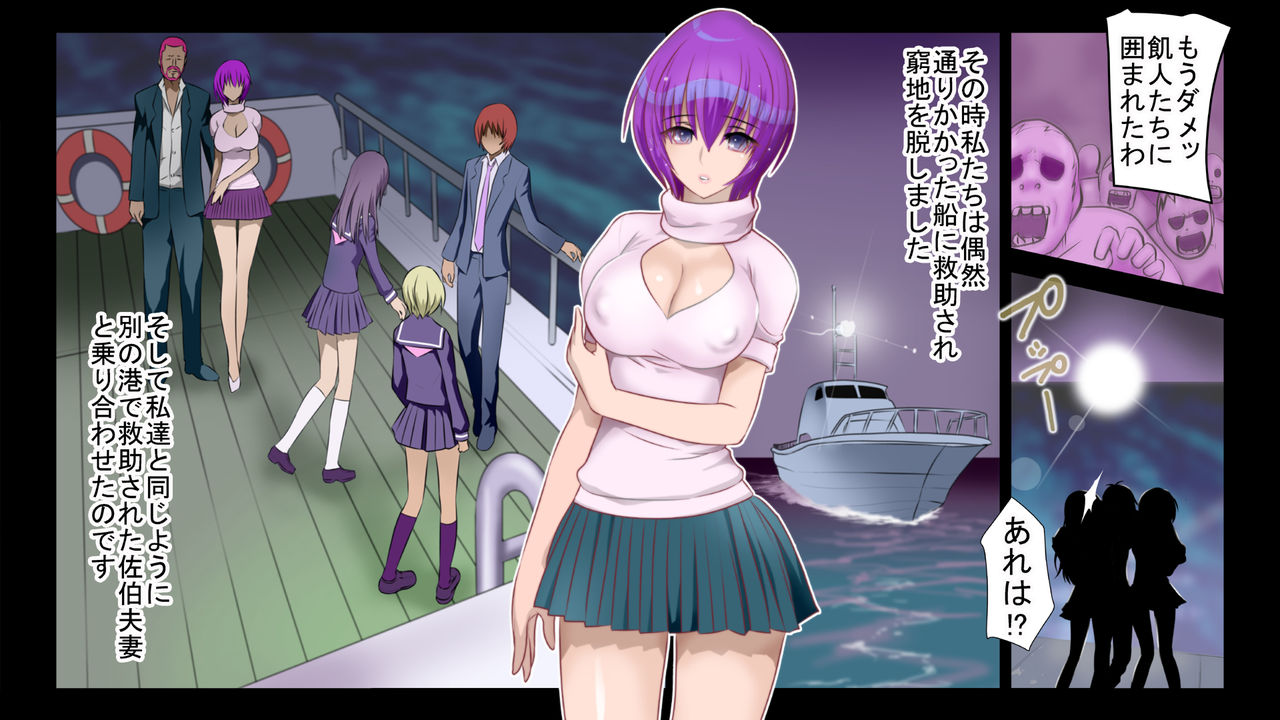 Ryoujoku no Shima page 8 full