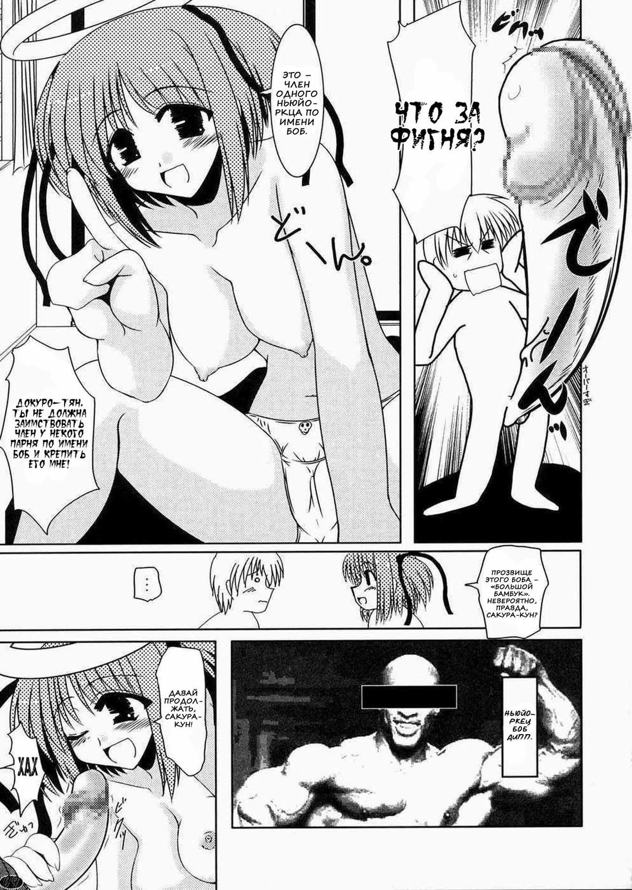 Oreteki Jigoku no Dantoudai page 8 full