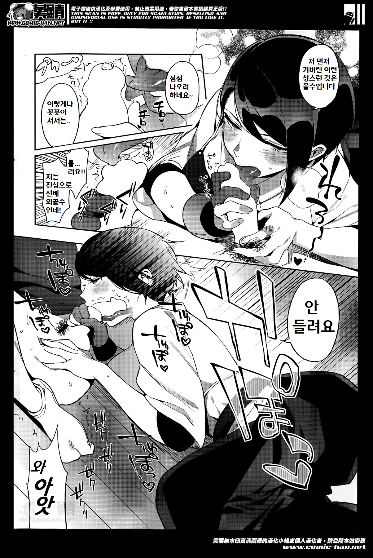 Ame yo Muchi yo, Yumi to Gen page 10 full