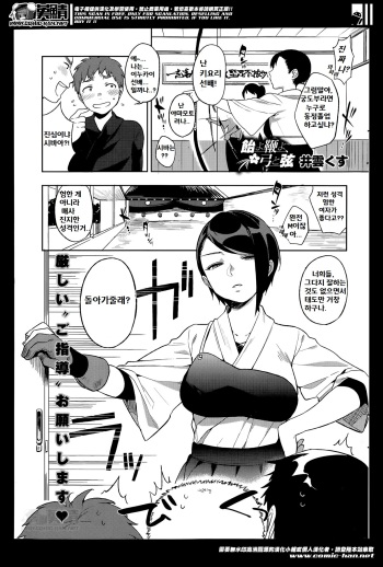 Ame yo Muchi yo, Yumi to Gen cover