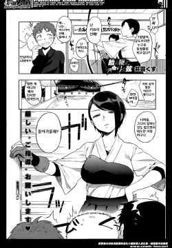 Ame yo Muchi yo, Yumi to Gen