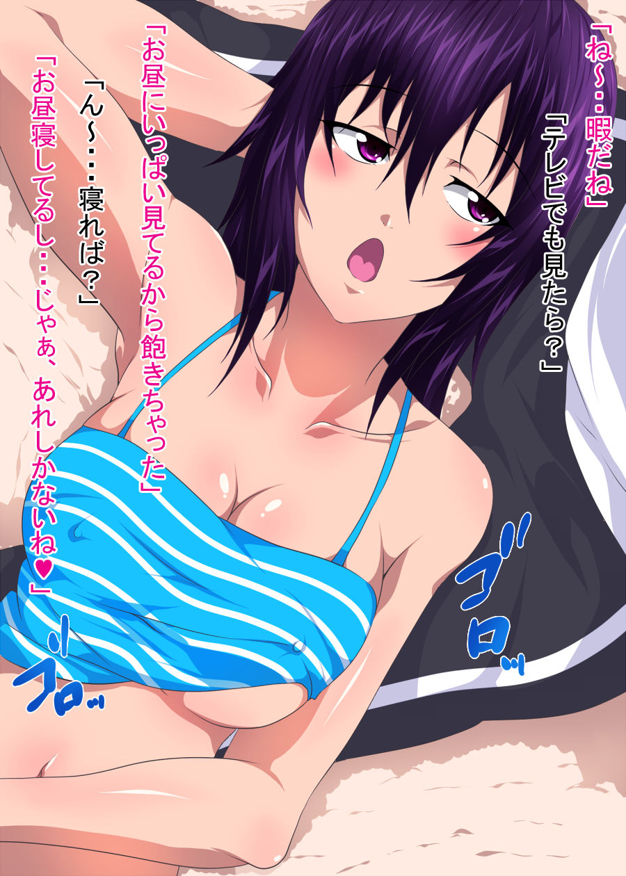 Darashinai yome page 5 full