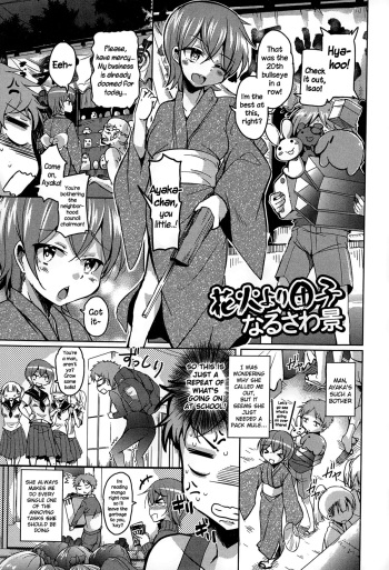 Hanabi Yori Dango cover