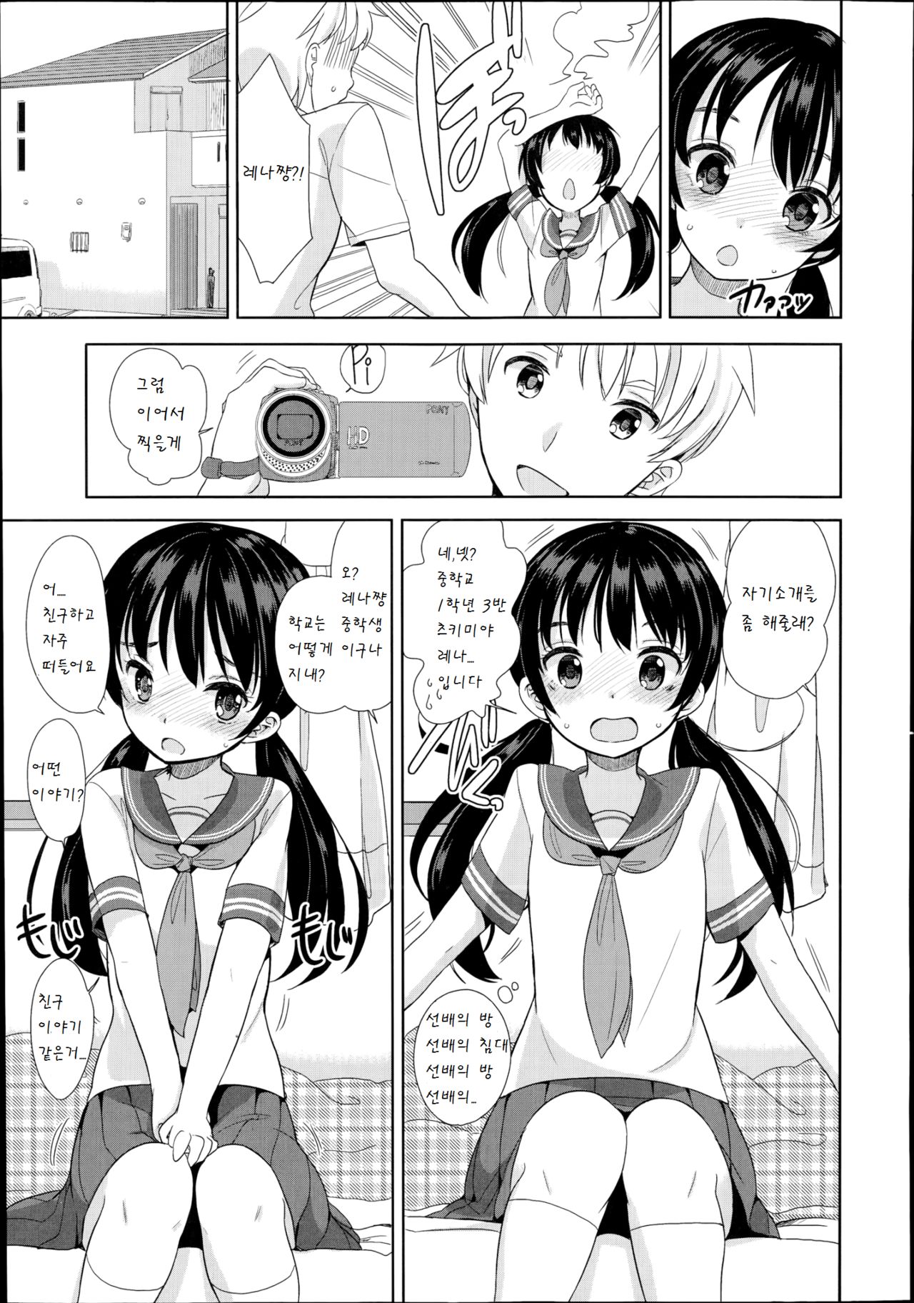 Oredake no Mechashiko page 6 full