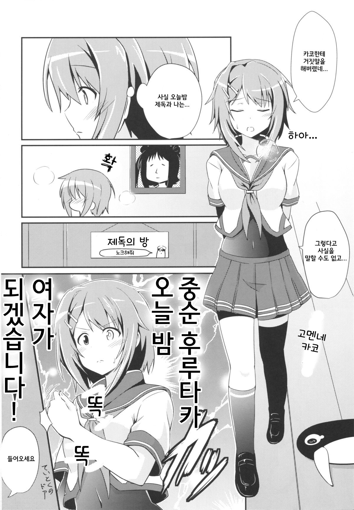 Furutaka to Sugosu Yoru page 3 full
