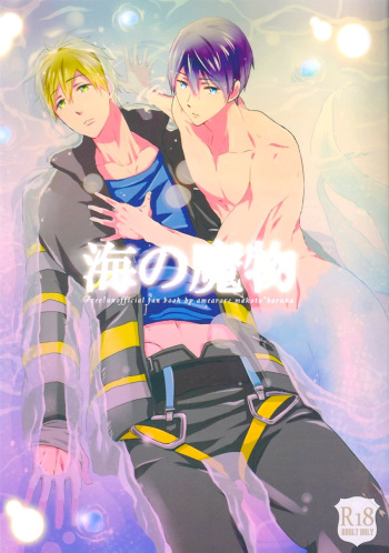 Umi no Mamono cover