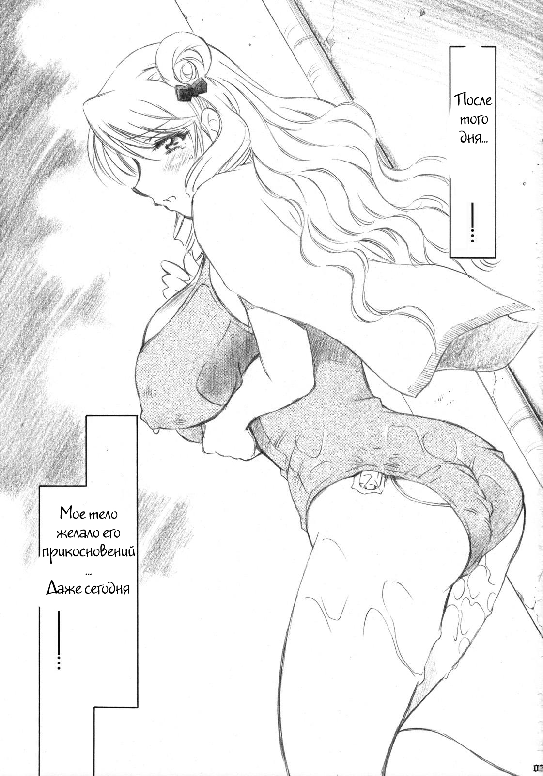 Troublekko ~Saki &amp; Aya~ page 2 full
