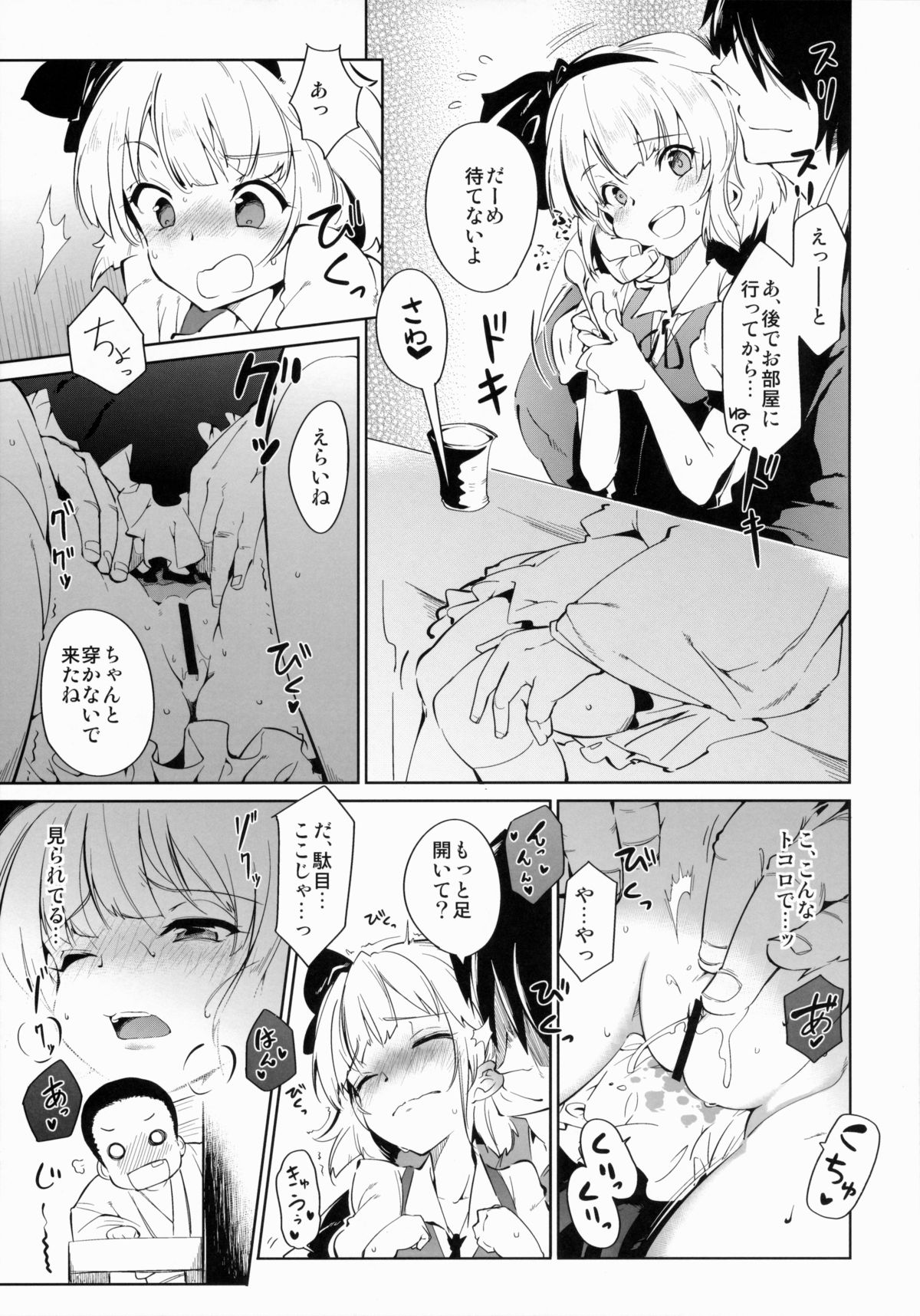 Otona/2 page 4 full