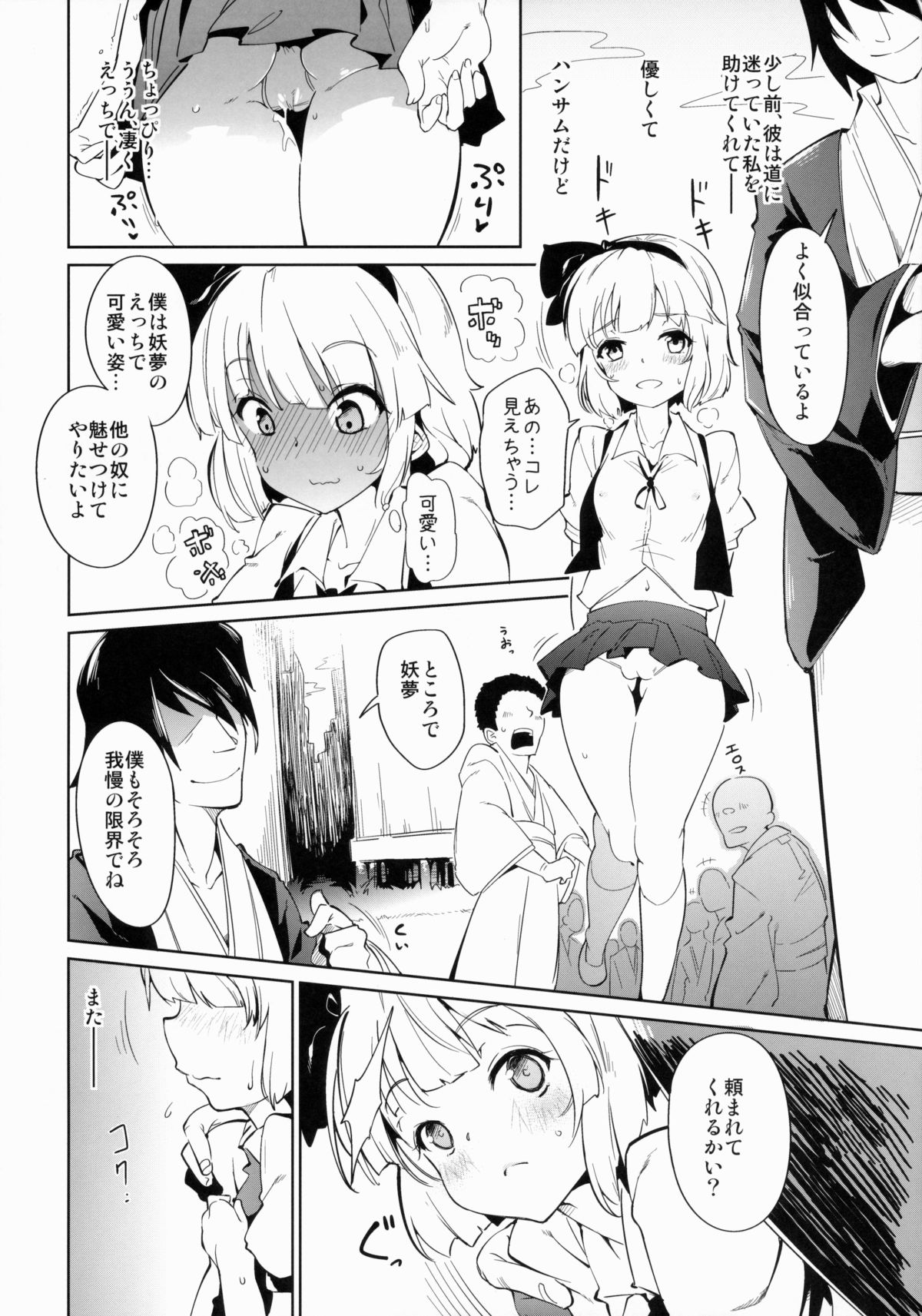 Otona/2 page 7 full