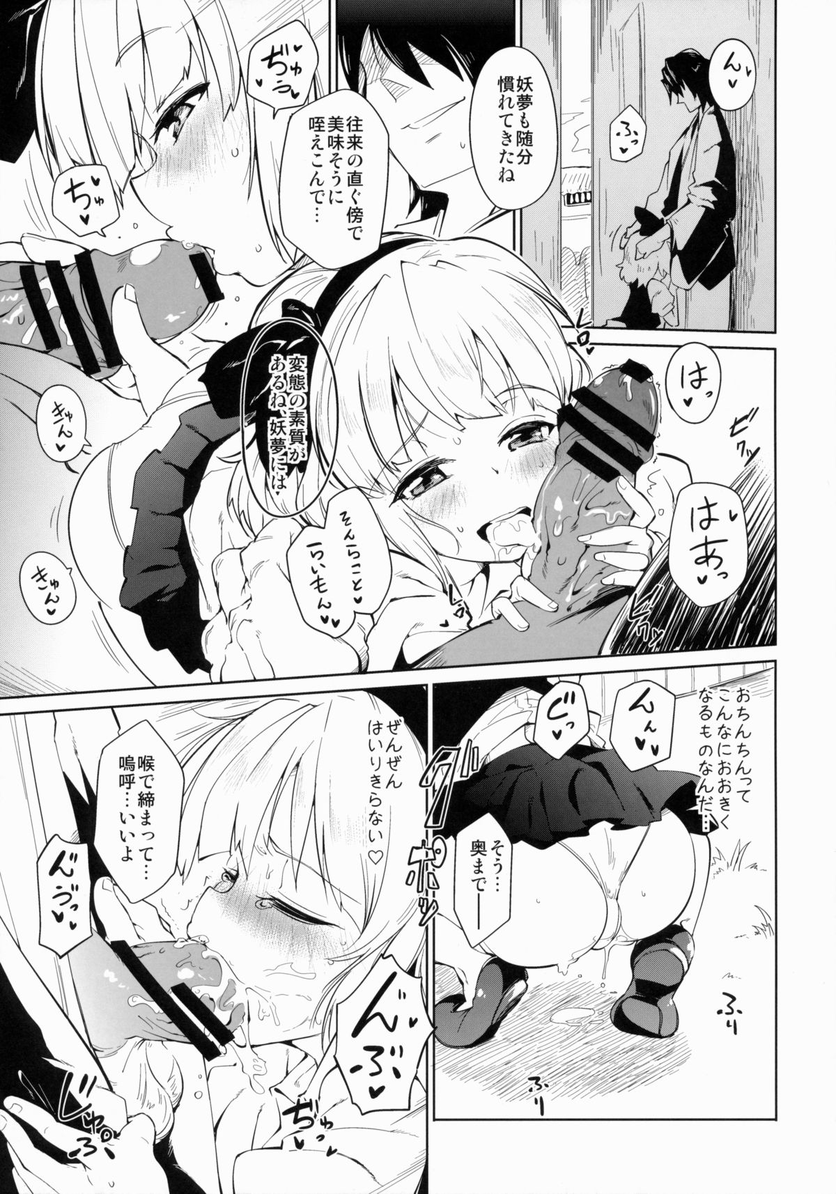 Otona/2 page 8 full