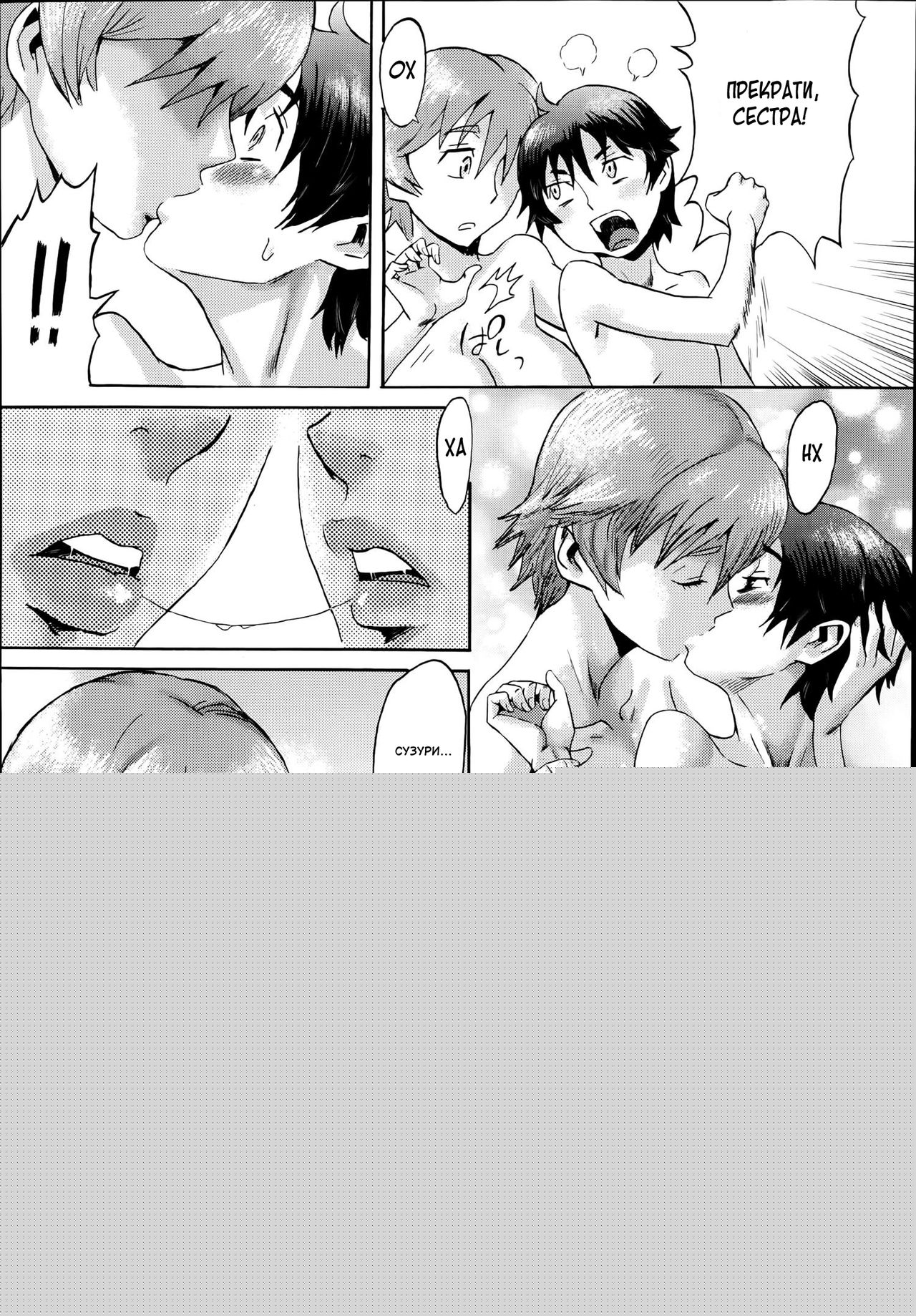 Incubus Ch. 1 page 9 full