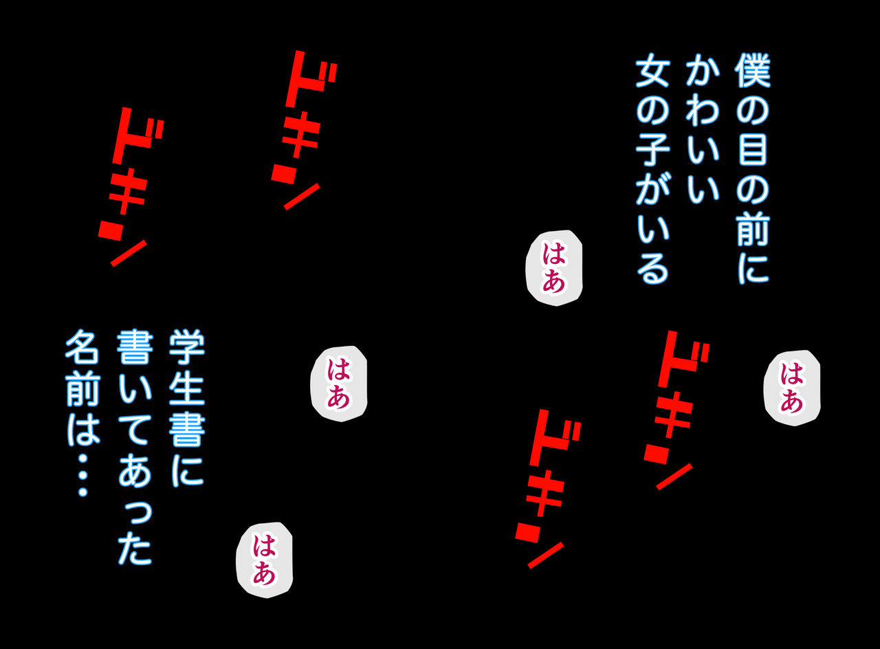 Kake Melo 1 ~Bukkaketa Onnanoko ga Dare demo Mero Mero ni Naru Boku no Seishi~ page 2 full