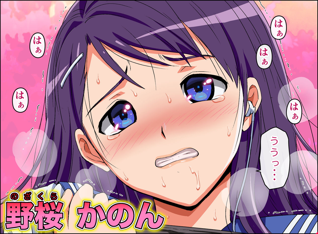 Kake Melo 1 ~Bukkaketa Onnanoko ga Dare demo Mero Mero ni Naru Boku no Seishi~ page 3 full