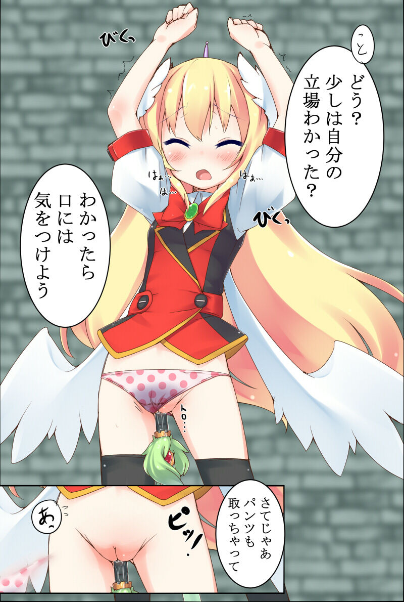 Aru Dungeon de no Dekigoto. page 10 full
