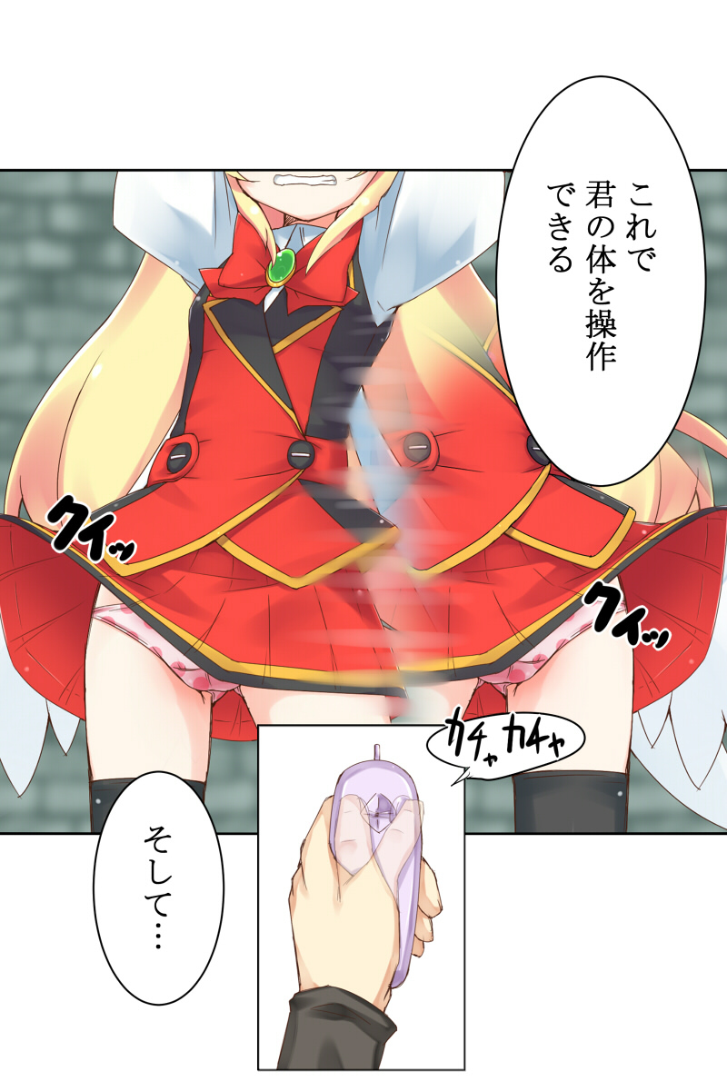 Aru Dungeon de no Dekigoto. page 3 full
