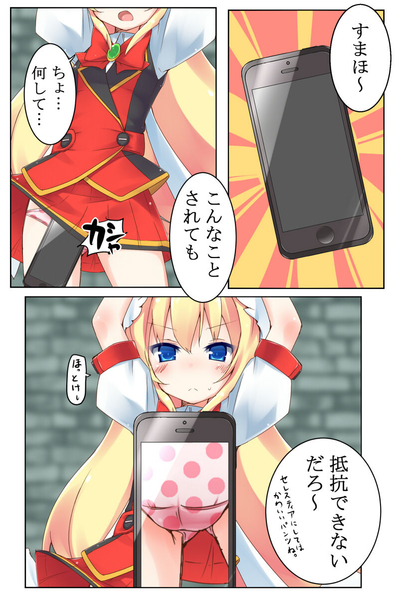 Aru Dungeon de no Dekigoto. page 4 full