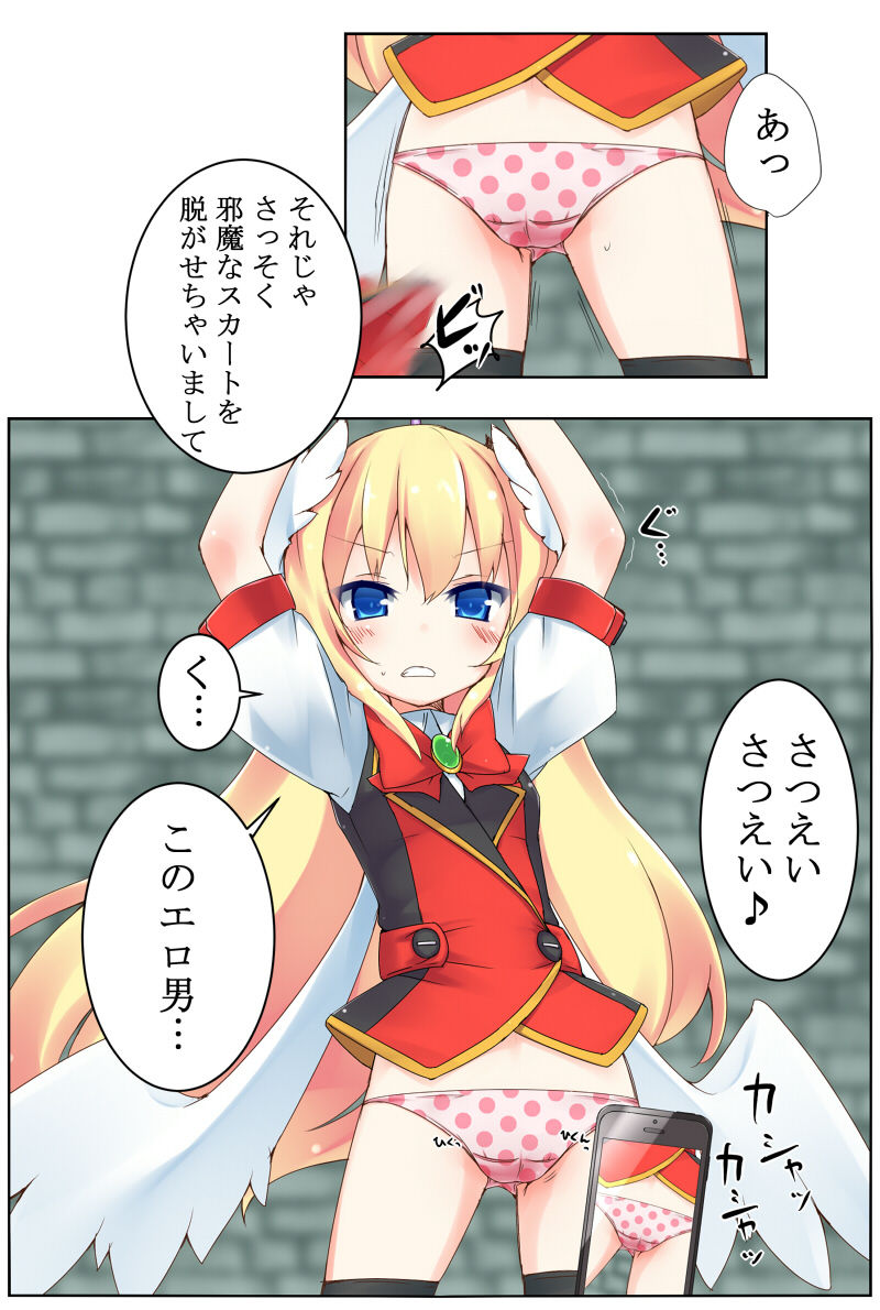 Aru Dungeon de no Dekigoto. page 5 full
